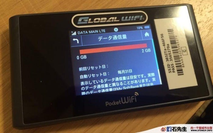 Ninja_WiFi_Japan10