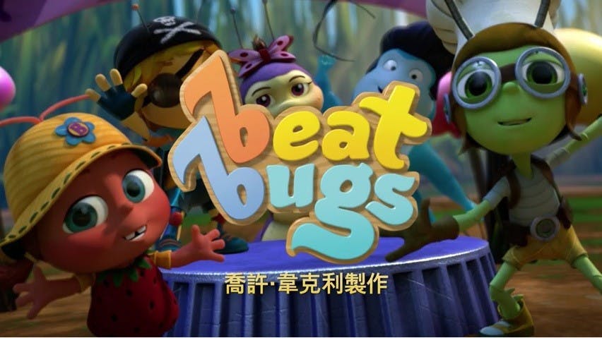 是寓教於樂， Netflix 夏季將推出結合披頭四名曲的兒童節目 Beat Bugs這篇文章的首圖
