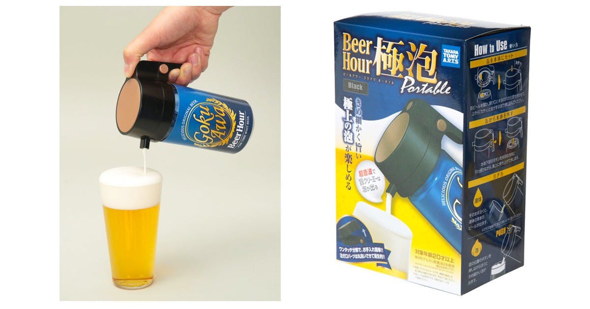 是夏日聚餐暢飲必備利器!超音波啤酒打泡機這篇文章的首圖