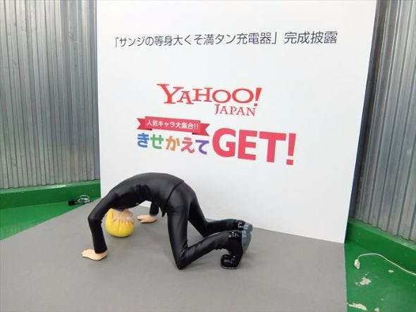 是等身大小香吉士模型...是手機充電器（汗）這篇文章的首圖