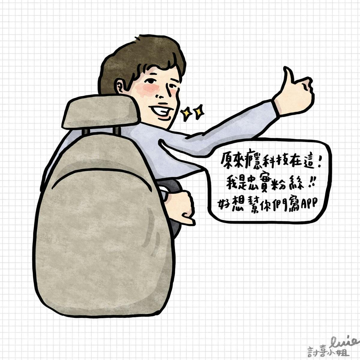 是今日新聞淺談：Uber 的問將臥虎藏龍？搭個車也能巧遇忠實粉絲...這篇文章的首圖