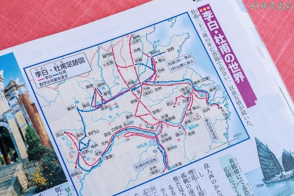 是[面白日本] 日本高中生的參考書好精彩 豐富照片跟地圖學歷史這篇文章的首圖