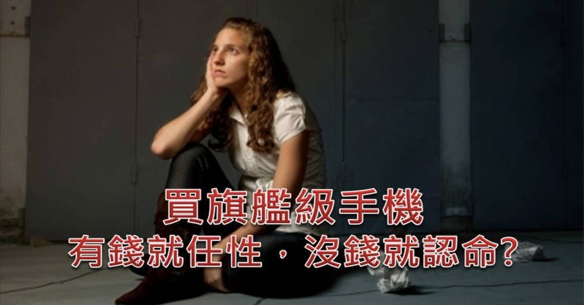 是懶科技：大解析拆封福利機超值在哪裡這篇文章的首圖