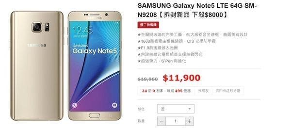 NOTE5 秘