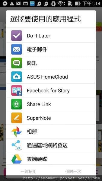 Screenshot_2014-11-14-13-14-21