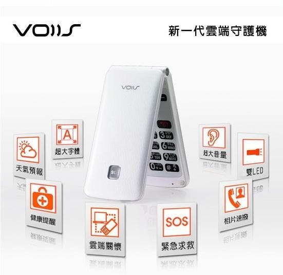 是 雙揚科技VOIIS V6銀髮族雲端手機，看來有不錯的設計理念這篇文章的首圖