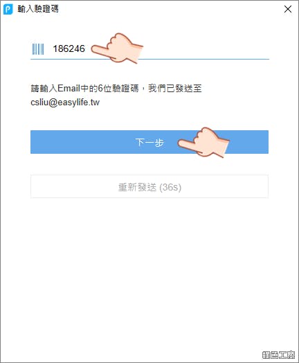 ApowerPDF PDF編輯器推薦
