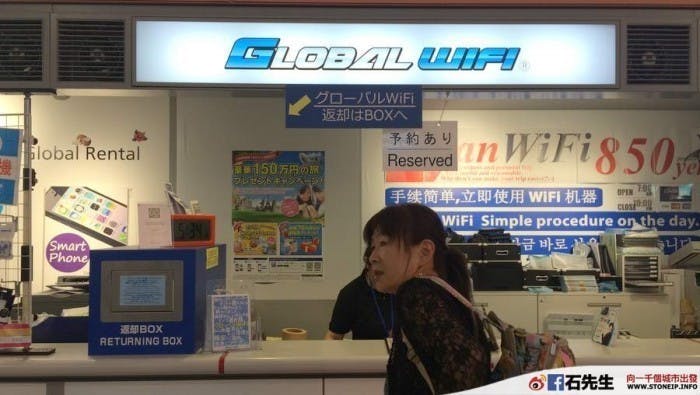 Ninja_WiFi_Japan23
