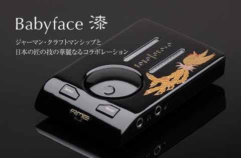 是日本傳統工藝再度與 3C 結合，這次是 RME 的" Babyface 漆"錄音介面這篇文章的首圖