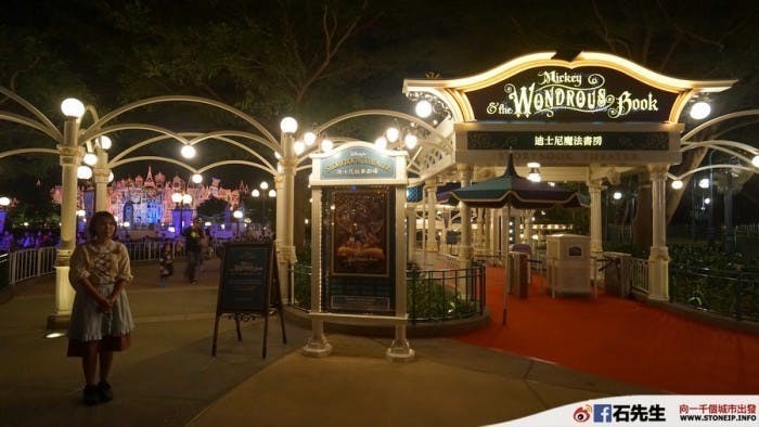 是【香港．迪士尼】Disneyland Hong Kong 10 周年全新劇目「迪士尼魔法書房」及「星夢奇緣」煙花匯演。這篇文章的首圖