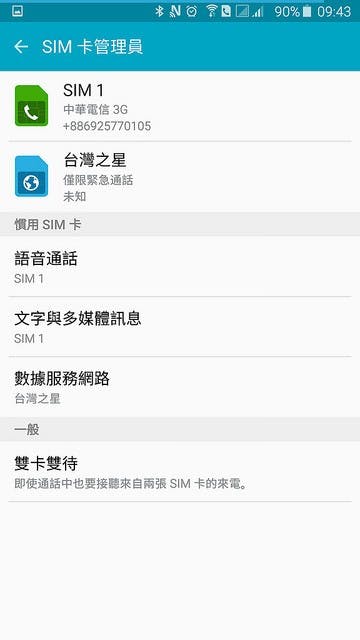 Screenshot_2015-08-19-09-43-13