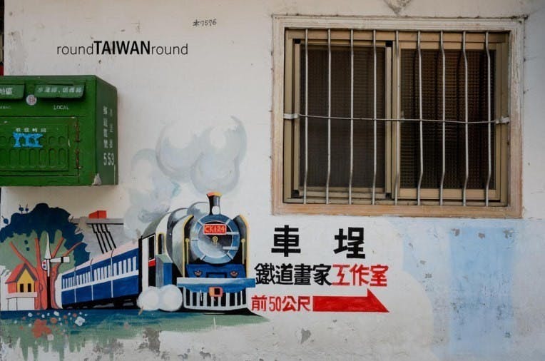 Checheng (車埕)-022