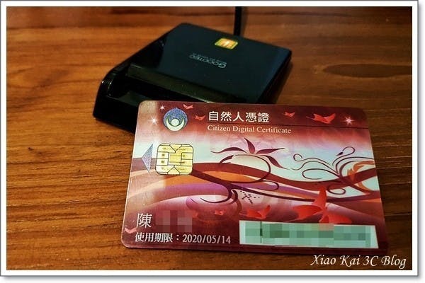 自然人憑證與讀卡機.jpeg