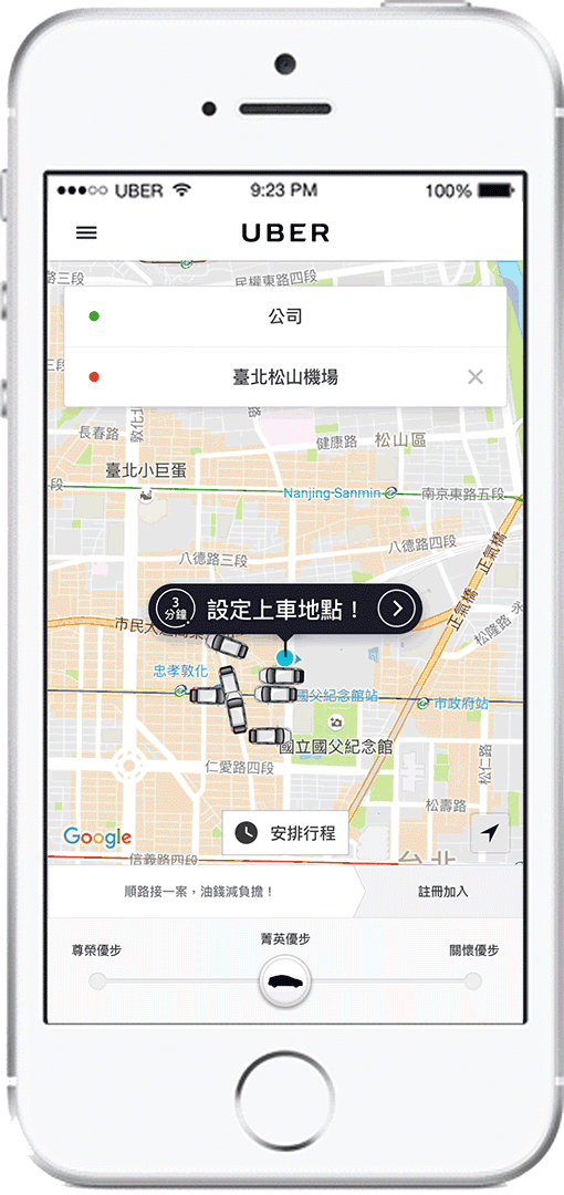 是可預約 15 分鐘至 30 天內的叫車服務， Uber 在台推出預先排程功能這篇文章的首圖