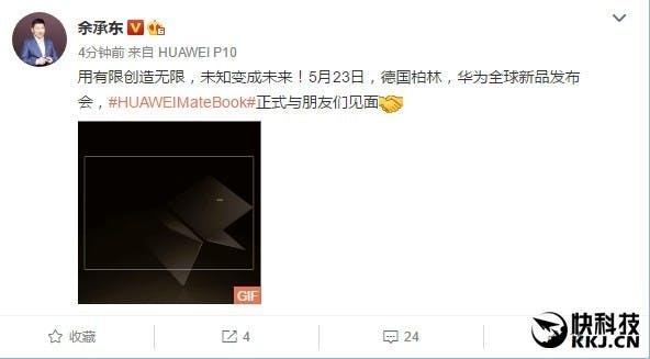 終於迎來升級!華為宣布新一代MateBook:下周發布