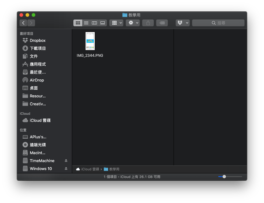 iPhone 傳照片到 Mac、雲端