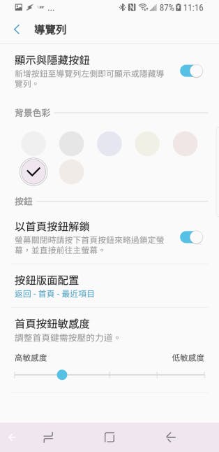 是三星 S8/S8+ 系統更新推送!提供內建導航列隱藏功能 (U1AQF7)這篇文章的首圖