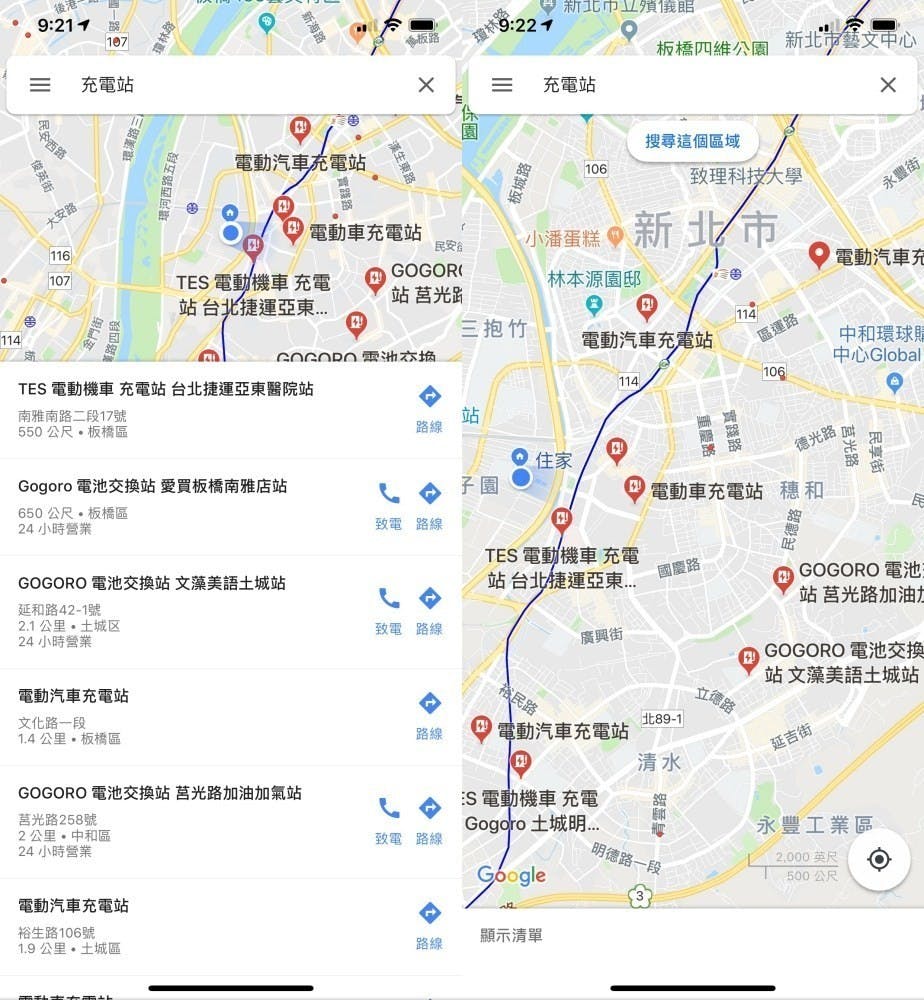 是Google Maps與蘋果地圖加入搜尋標示電動車充電站、換電站位置這篇文章的首圖