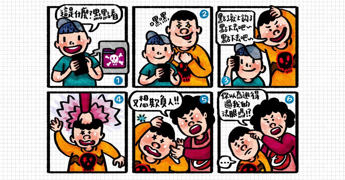 是漫科技：大雄不再被胖虎欺負了這篇文章的首圖