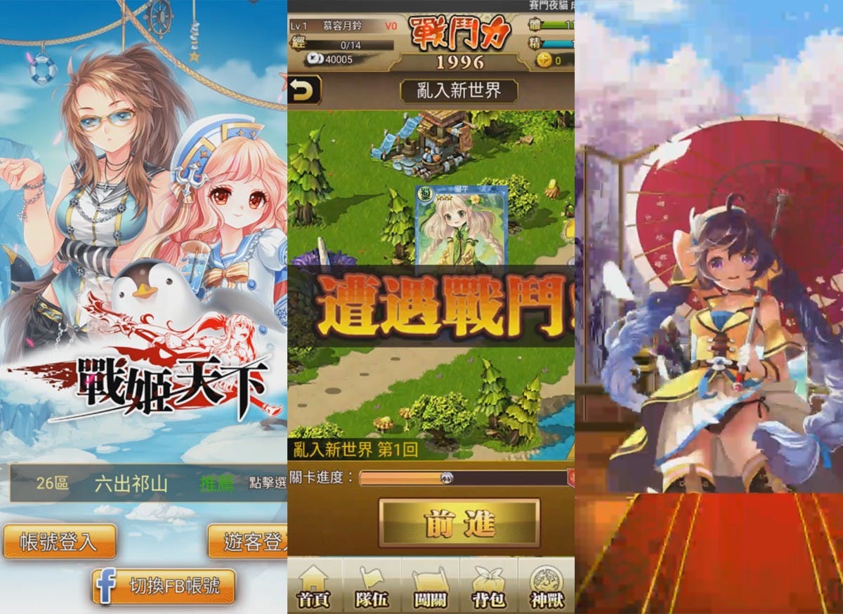 是《戰姬天下》浪漫感的大眼妹妹也有強悍的一面這篇文章的首圖