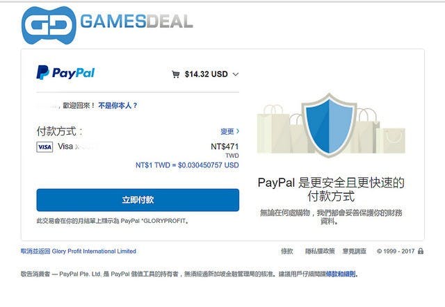 2017-01-30 05_16_39-PayPal 結帳 - 檢視你的付款