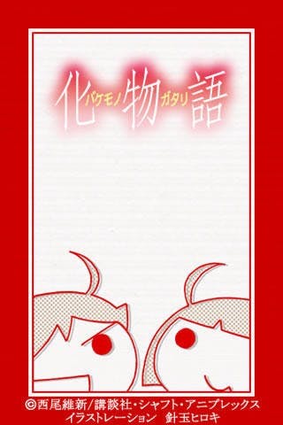 是「化物語目覚App」阿良良木最苦手的姊妹，火磷與月火化身鬧鐘App吵翻天這篇文章的首圖