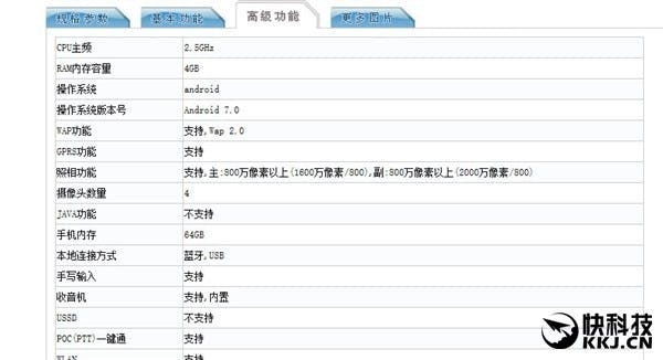 四個攝像頭!金立驍龍835新旗艦S10亮相:薛之謙代言