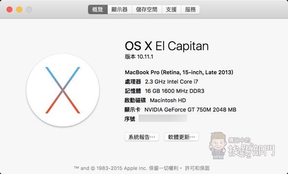 是MAC OS X EI Capitan 10.11.1 Microsoft Office 2016 相容性更新釋出！這篇文章的首圖
