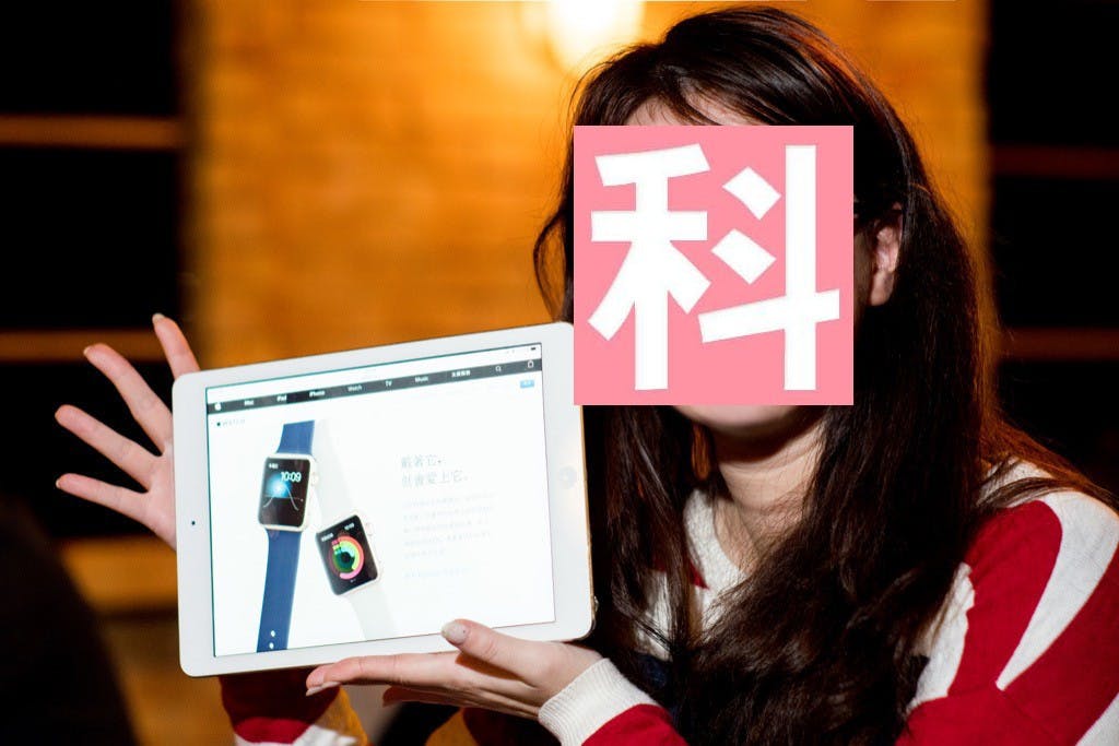 女神科技寶貝蘋果日_0010 拷貝