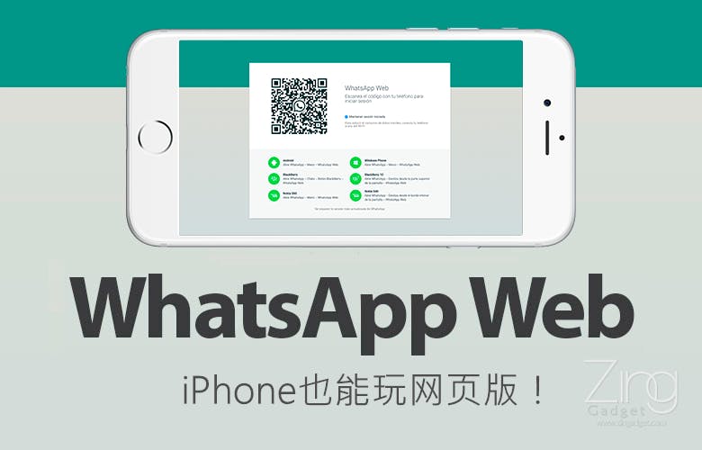 como-activar-whatsapp-web-iphone-jailbreak_副本_副本