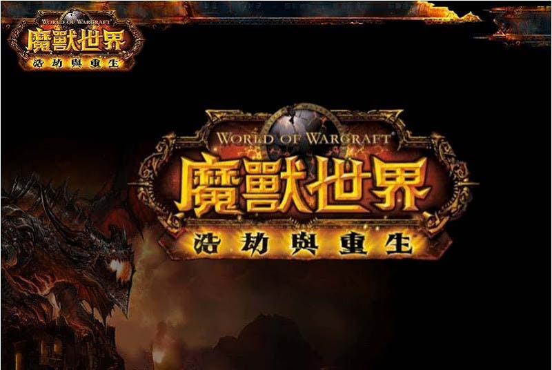 是癮遊戲要送魔獸「席瓦娜斯女王」公仔2隻！這篇文章的首圖
