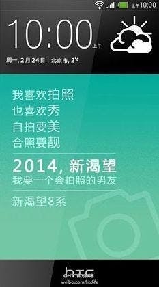 是HTC 在官方微博宣示將推 Desire 8 手機，強調產品極致與眾不同這篇文章的首圖