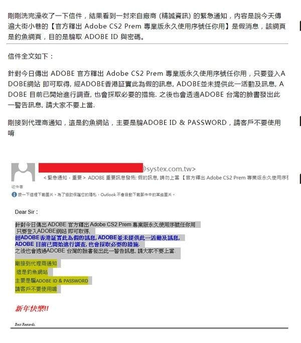 是Adobe釋出CS2專業版永久版原來是烏龍一場？（更新：是有開放下載，但沒額外授權，但也不是釣魚網站）這篇文章的首圖