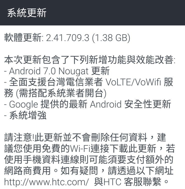 是HTC 10更新Android 7.0 Nougat 新增雙視窗模式！該如何開啟？可調整視窗大小嗎？這篇文章的首圖
