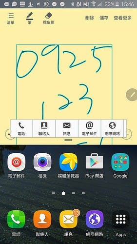 Screenshot_2015-08-31-15-46-10