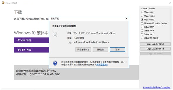 Windows and office downloader-03