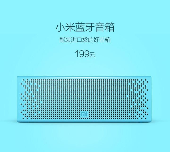 可插SD卡播放音樂的小米藍牙喇叭