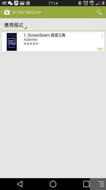 Screenshot_2014-07-27-17-15-01