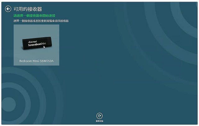 2014-07-28 14_57_27-Chrome 遠端桌面