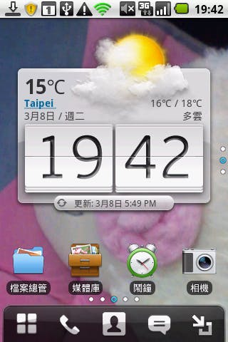 是華為 IDEOS U8500 智慧型手機介面動手玩這篇文章的首圖