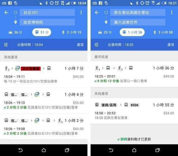 是Google Maps即時大眾運輸資訊在台上線 方便確認公車、捷運班車資訊這篇文章的首圖