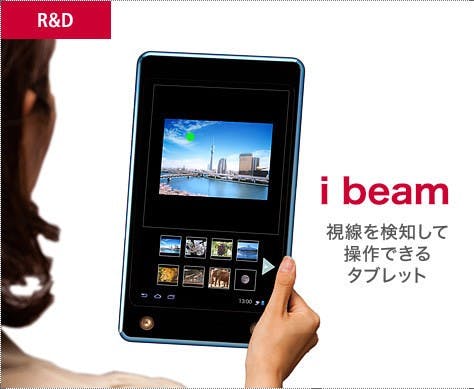 是日本NTT docomo在10月2號 IT電子總合展「CEATEC」開展前，預先發布多項針對「R＆D」   「Smartphone×Home electronics」「New Models」項目的新技術產品。這篇文章的首圖