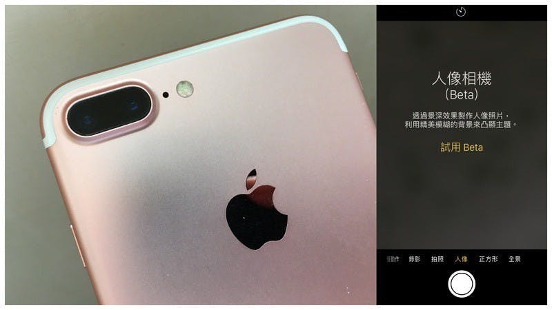 是簡單玩／iPhone 7 Plus雙鏡頭人像模式 更簡單的淺景深拍攝效果這篇文章的首圖