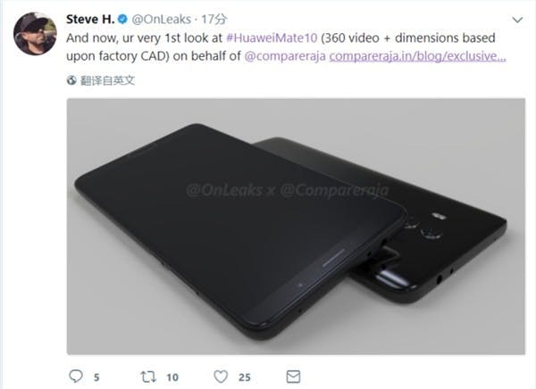 是Huawei Mate 10首個360°渲染圖曝光：前置指紋Home鍵 雙玻璃+金屬中框這篇文章的首圖