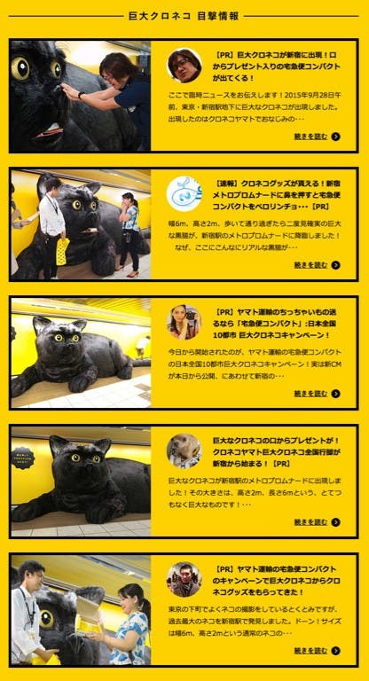 日本宅急便巨大黑貓第二站 10月24~25 即將在高松出沒!