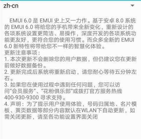 Mate 10首發!華為EMUI 6.0曝光:基於安卓8.0