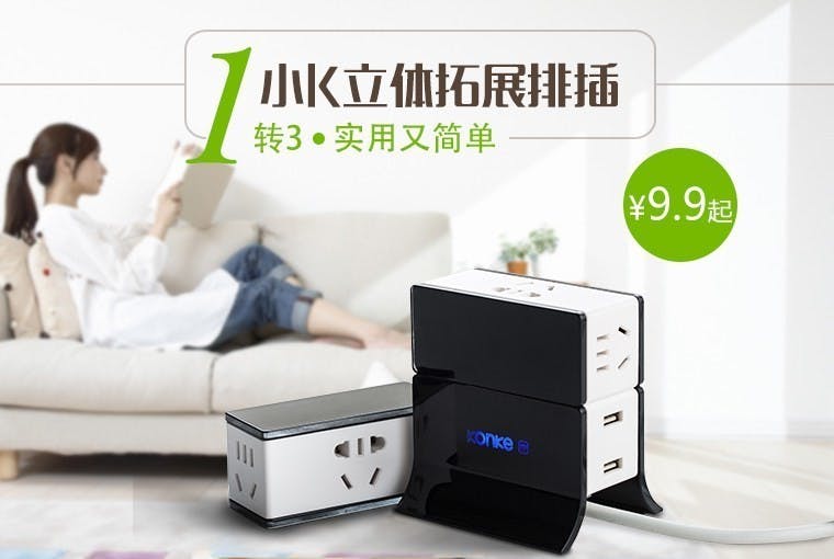 是智慧排插再進化！積木堆疊自由度更高的小K立體拓展排插這篇文章的首圖
