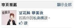 是豆花妹與松島楓有關係的地方是……？這篇文章的首圖