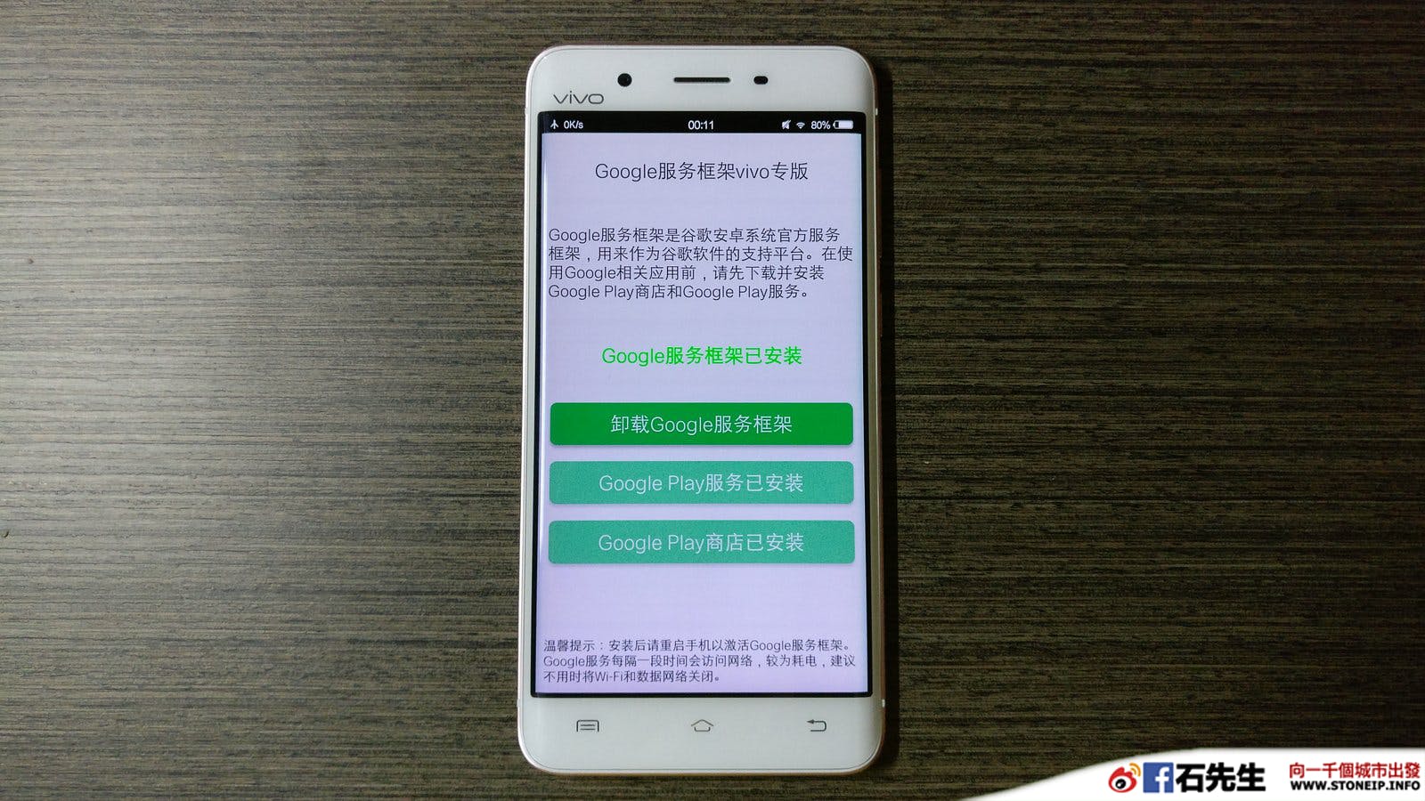 Vivo_xplay_5_06