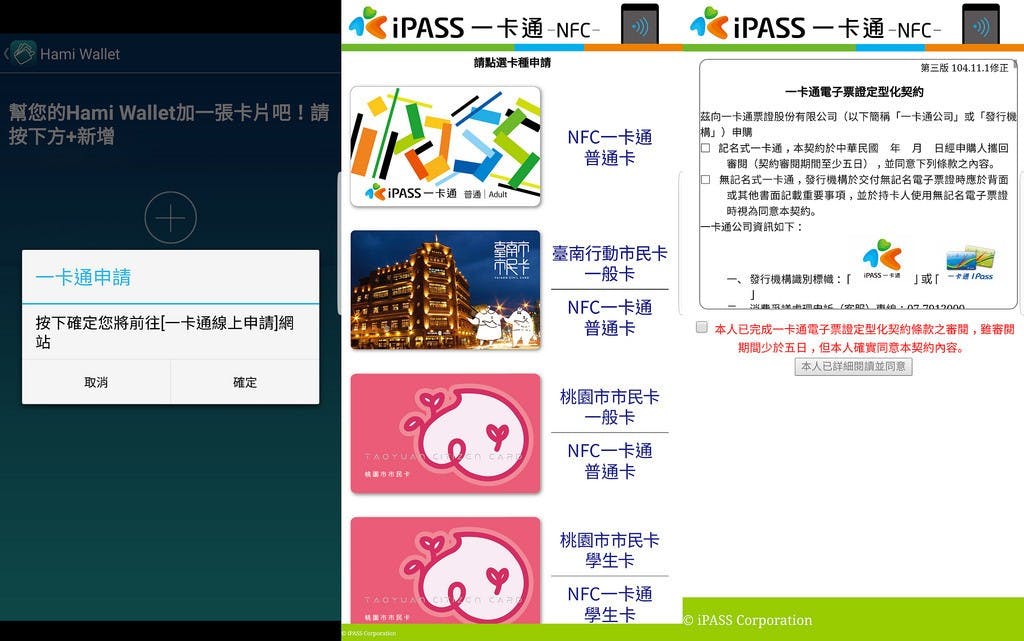 Hami Wallet 2